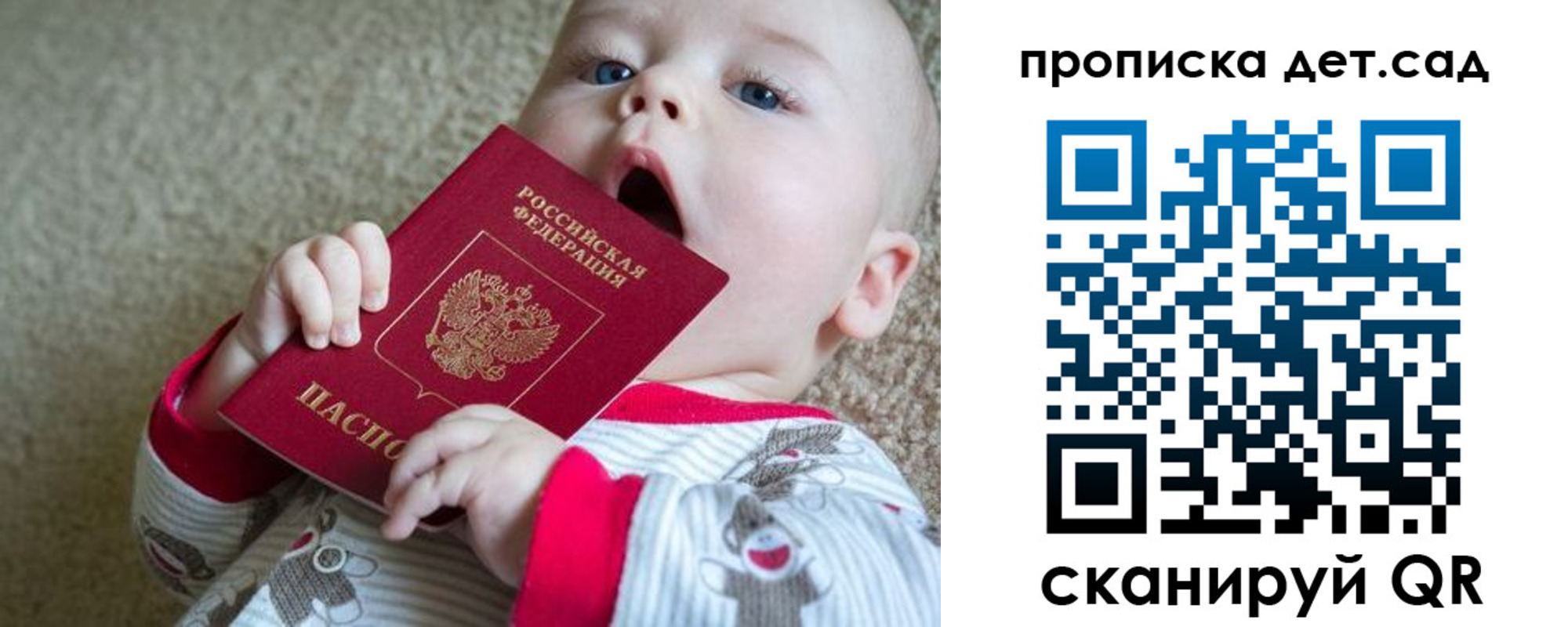 где прописаться в Донском