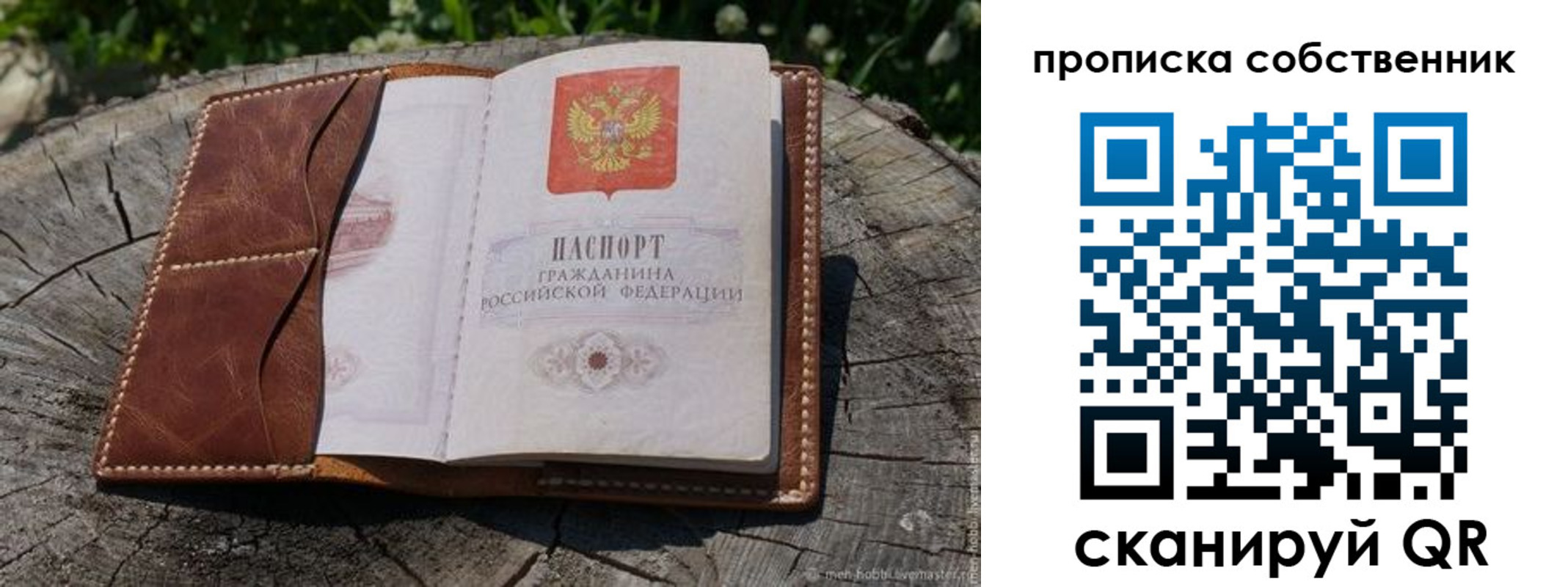 регистрация для дет. сада в Донском