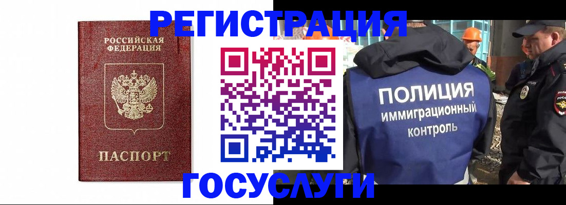 прописка для военкомата в Донском