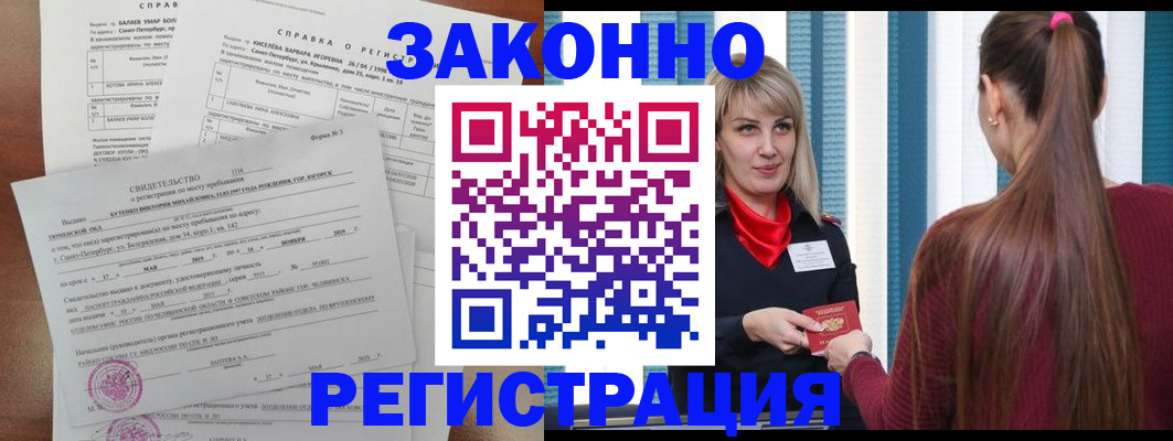 временная регистрация госуслуги в Донском