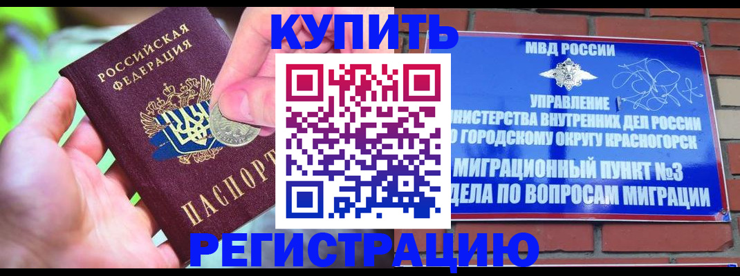 прописка законно в Донском